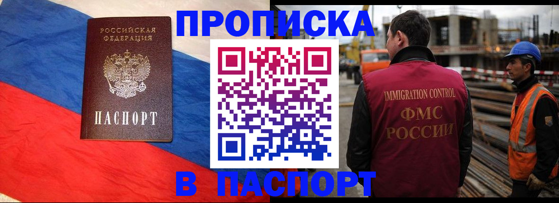 временная регистрация гарантия в Саянске