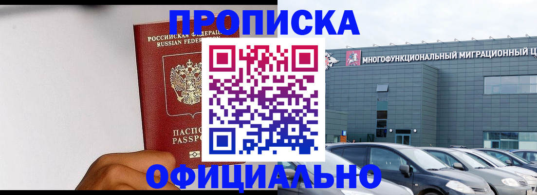 прописка поиск в Саянске