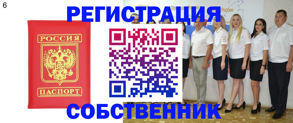 прописка паспорт в Саянске