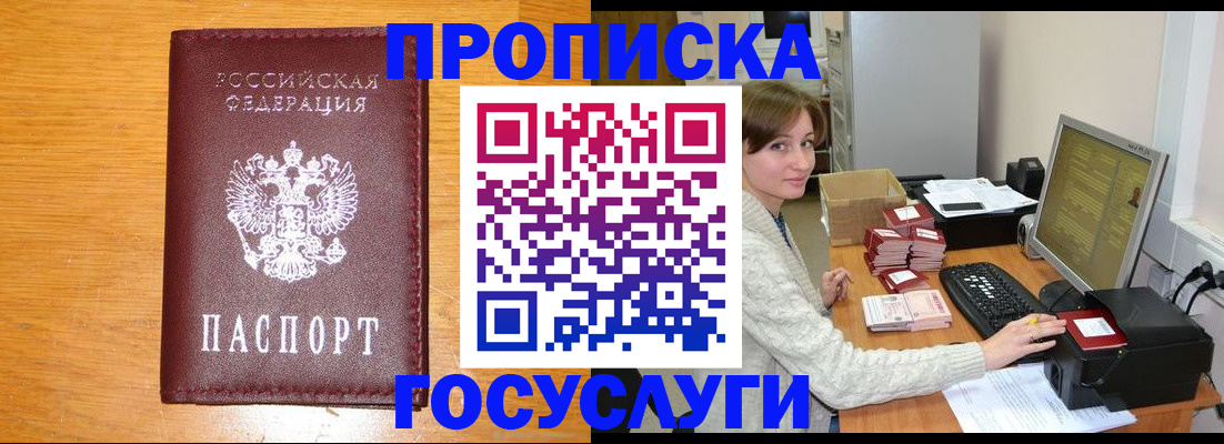 где прописаться в Саянске
