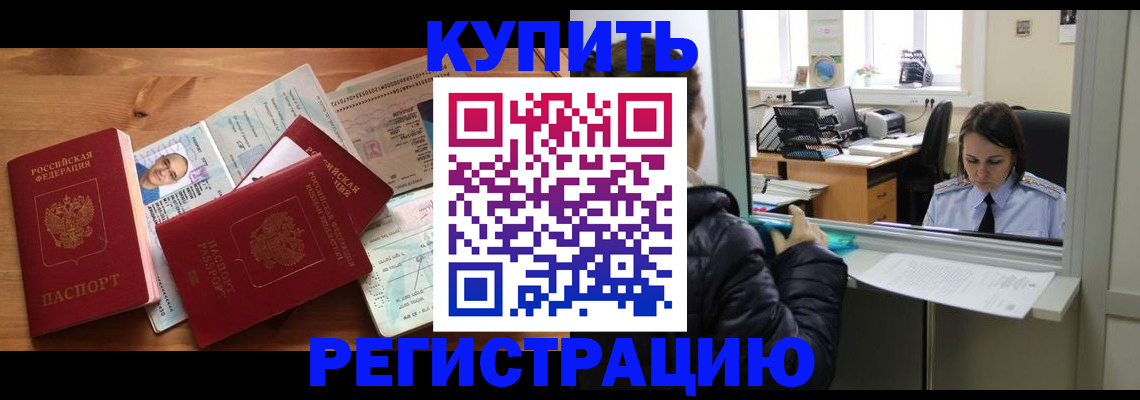 где прописаться в Саянске