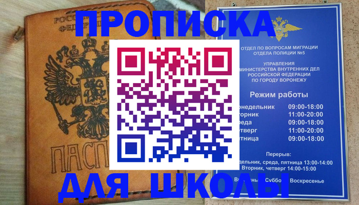 найти адрес прописки в Саянске